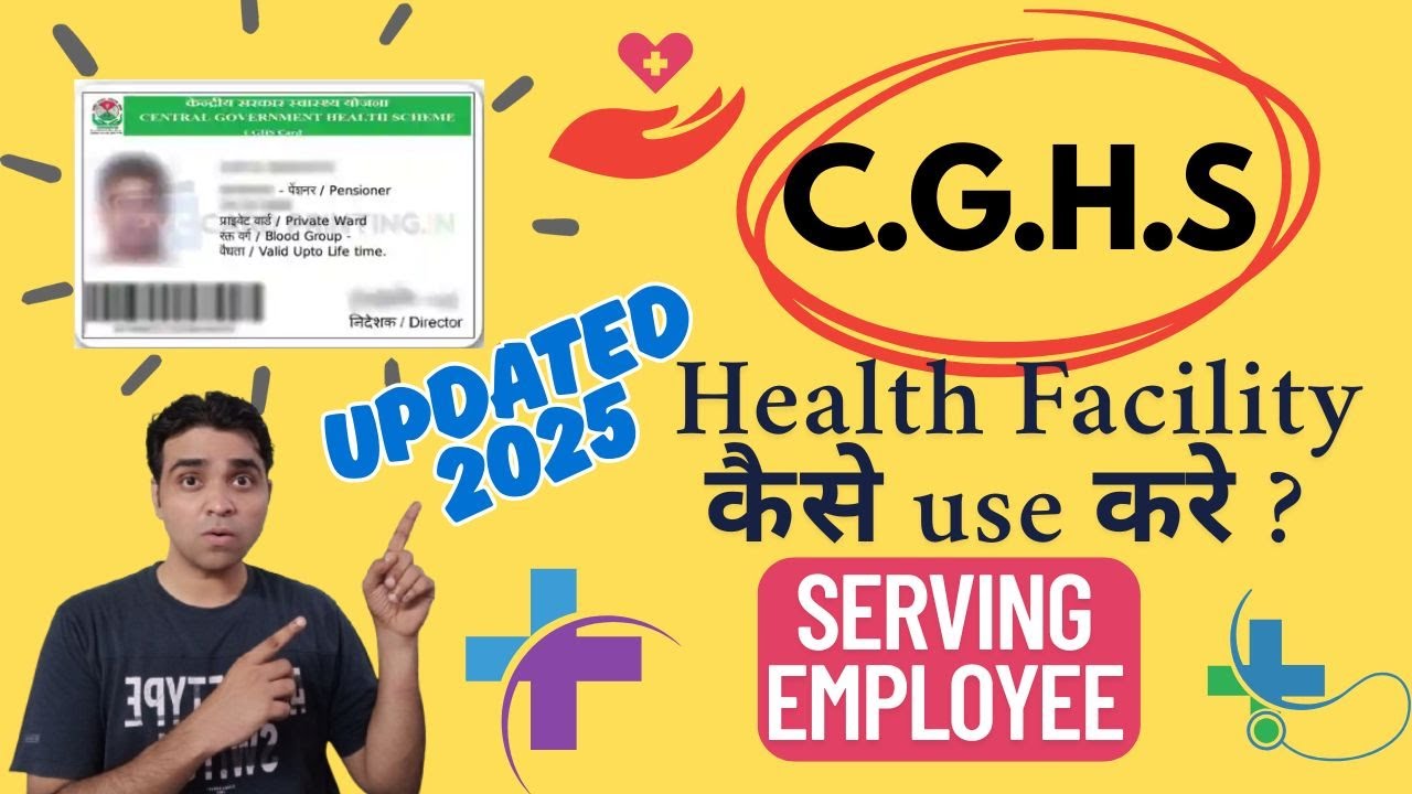 CGHS card kaise Use kare || CGHS Card reimbursement process || CGHS for Serving Employees || CGHS