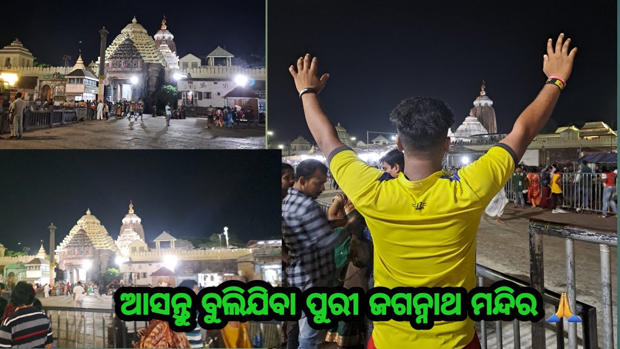 New Vlog Video ||Jagannath Puri Dhama 2023 🙏|| Subham pradhan lifestyle ...