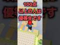 100点【15】#ロブロックス #roblox #shorts #マイクラ#ロブロックスショート