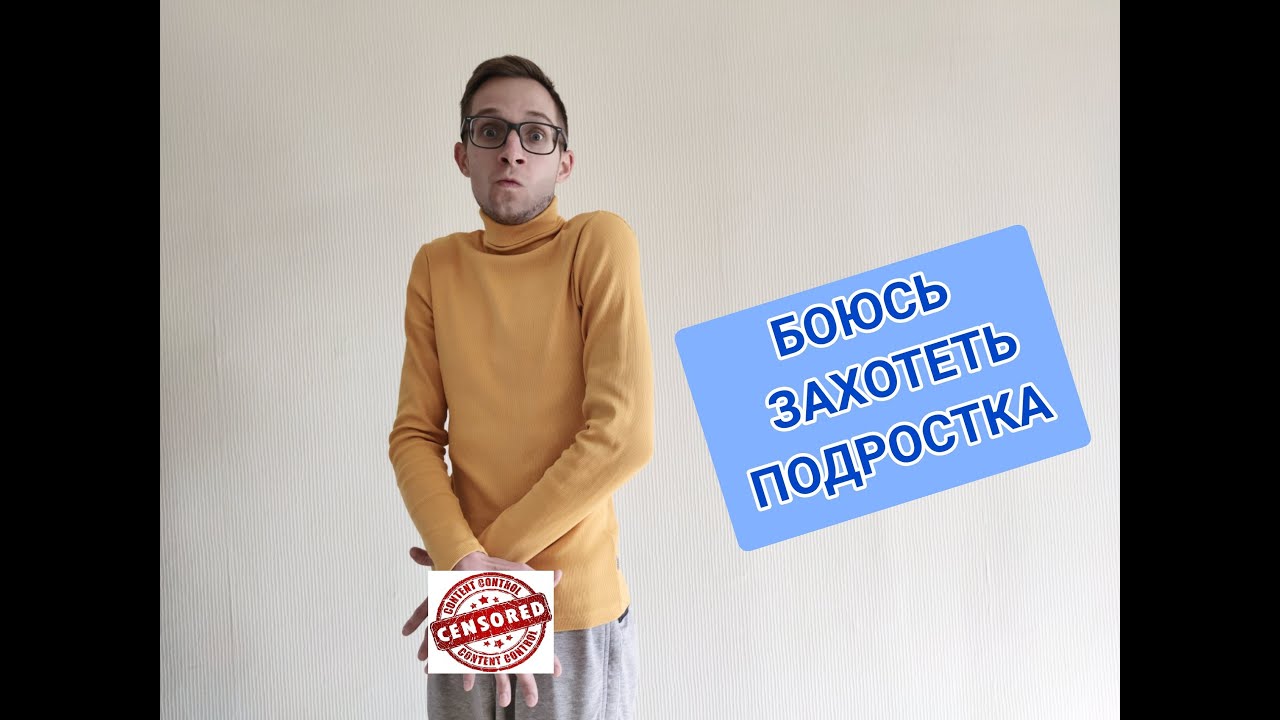 Секс Подростков С Малолетками