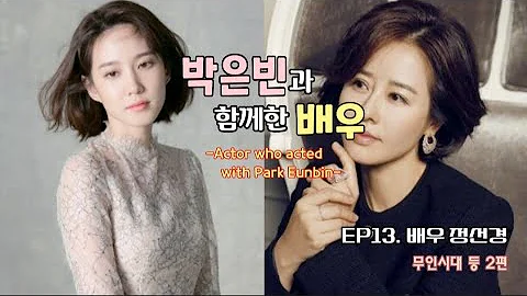 [re-edited] Actor who acted with Park Eunbin (ep 1...