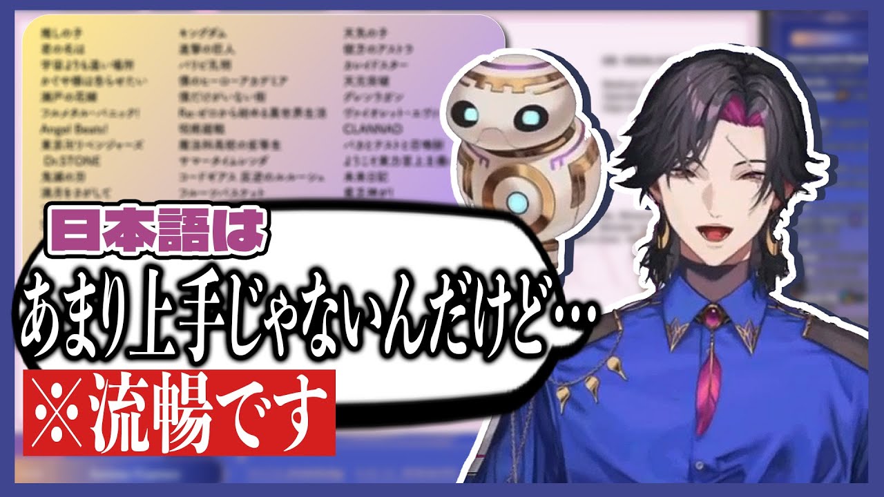 日本語が上手でアニメが大好きなヴェザリウス バンデージさん