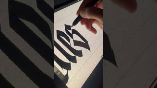 Digital Calligraphy Blackletter on iPad with Procreate using Letterhythm Brush V1 Tutorial Fraktur