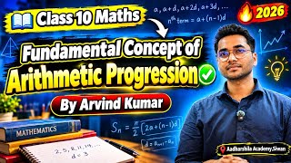 Class 10 Maths | Arithmetic Progression (AP) – Fundamental Concepts | AP Basics Explained | 2026 