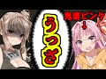【鬼畜ピンク】相変わらずあかねさんが下品でうざい件について・・・【backrooms】