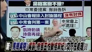 新聞追追追 20141210 p1