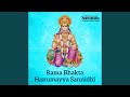 Idi Rama Bhakta Idi Rama Bhakta