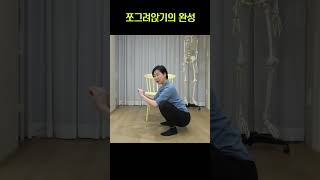 [ #마름모코어 ] 쪼그려앉기의 완성