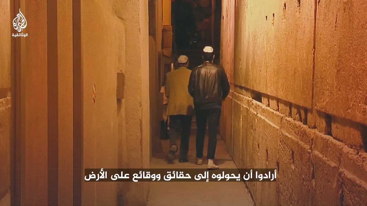 أسفار محرفة تستغلها إسرائيل لتبرير الاستيلاء على فلسطين