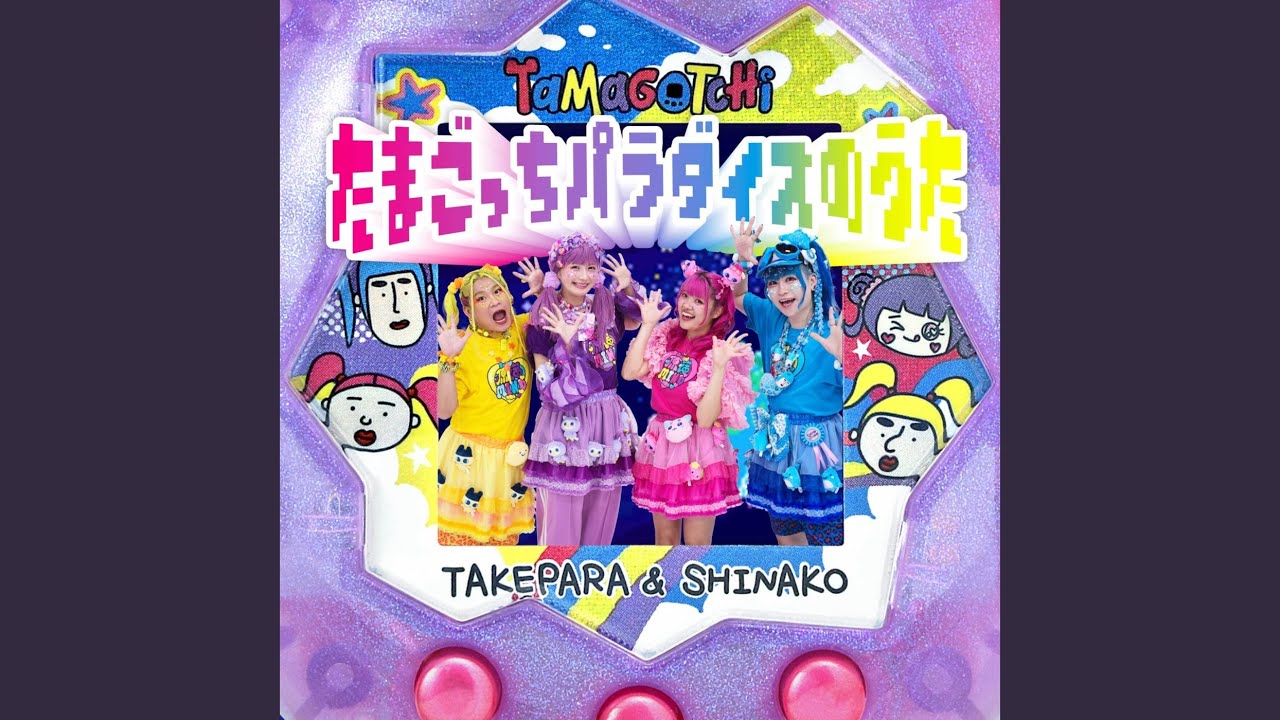 The Song of Tamagotchi Paradise - TAKESHITA PARADISE & Shinako