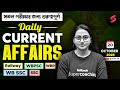 20th October Current Affairs 2025 | Current Affairs Today Bengali For All Competitive Exams