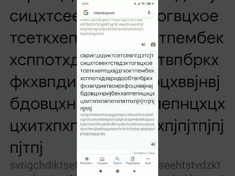 Синтез речи google переводчика крепкий