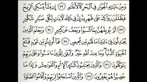 تلاوات مختارة سورة الشورى كاملة القارئ عامر المهلهل