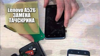 Lenovo A 526 РАЗБОР И ЗАМЕНА ТАЧСКРИНА (сенсорного стекла )(Ссылка на покупку тачскрина http://s.aliexpress.com/jau2aIjM Моя партнерская программа VSP Group. Подключайся! https://youpartnerw..., 2015-05-30T15:50:42.000Z)