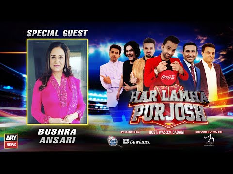 Har Lamha Purjosh | Bushra Ansari | PSL 7 | 14th February 2022