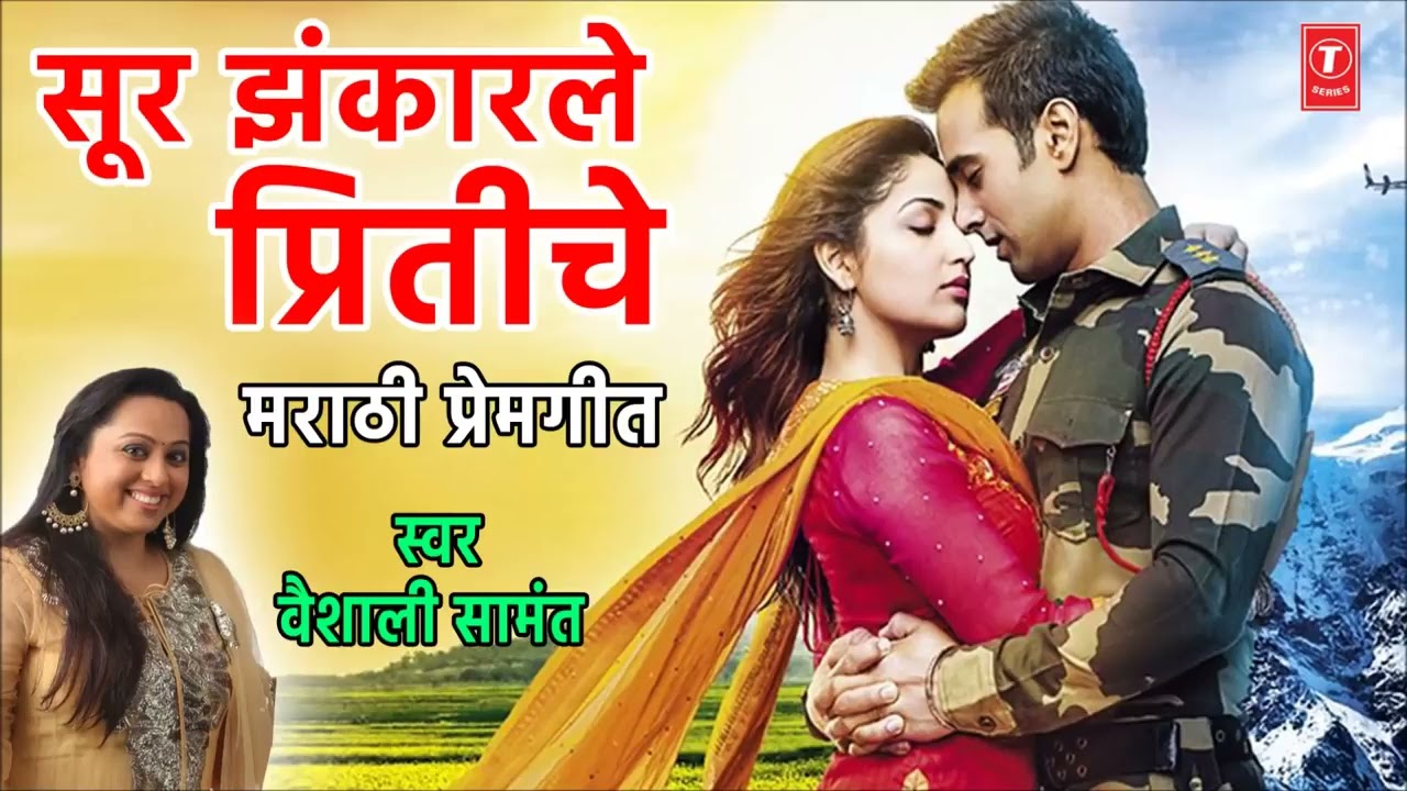 sur zankarle pritiche video song