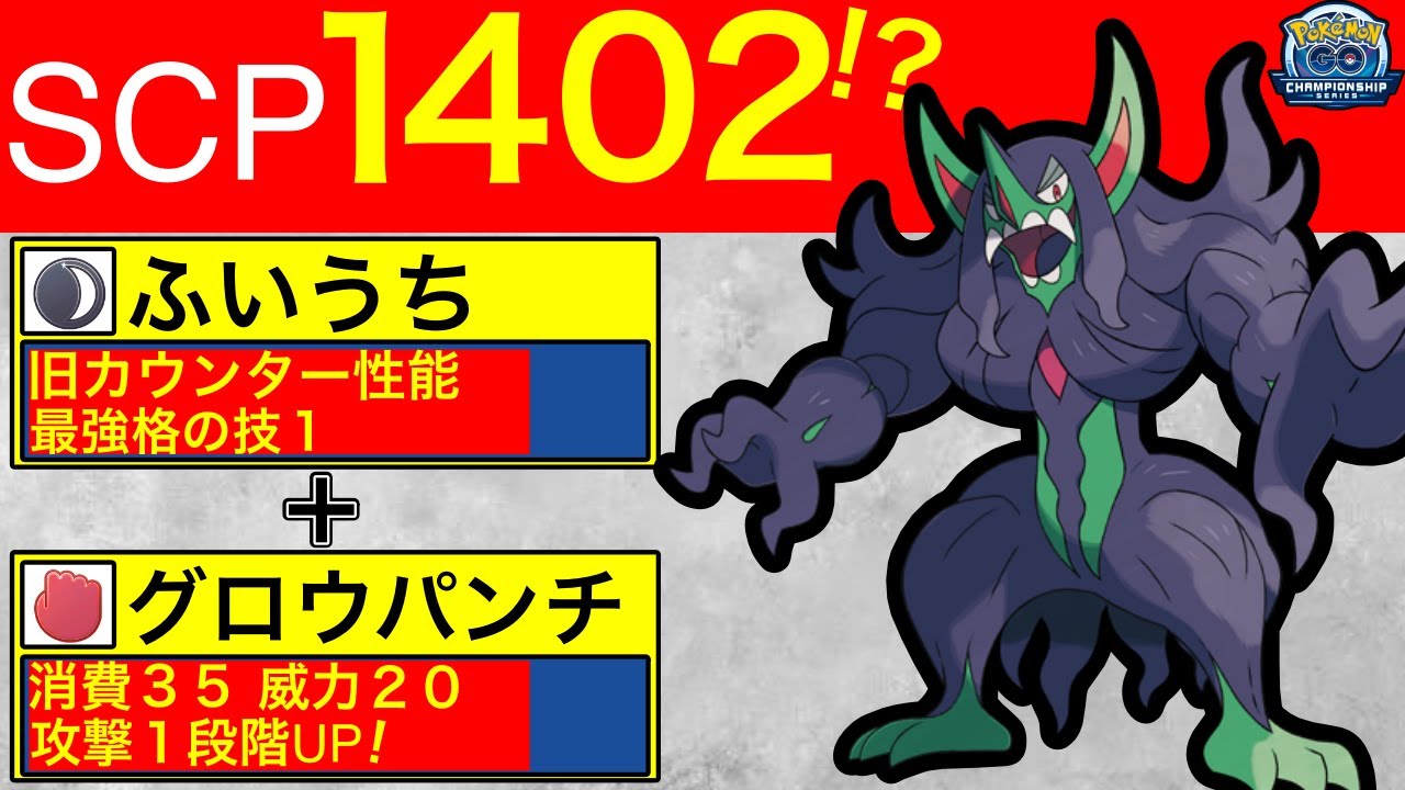 【エース枠】全盛期のズルズキン！？ラス1のオーロンゲがめちゃくちゃ強いw