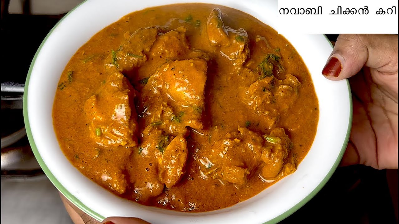നവാബി ചിക്കൻ കറി ഇത്രയും രുചിയോടെ വീട്ടിൽ തയ്യാറാക്കി നോക്കൂ | Nawabi Chicken Curry Recipe