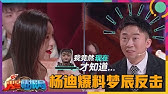 火星情报局 精彩片段 海涛祝梦辰新婚快乐 早生贵子 竟是狗粮 Youtube 火星情报局 精彩片段 海涛祝梦辰新婚快乐 早生贵子 竟是狗粮 Youtube