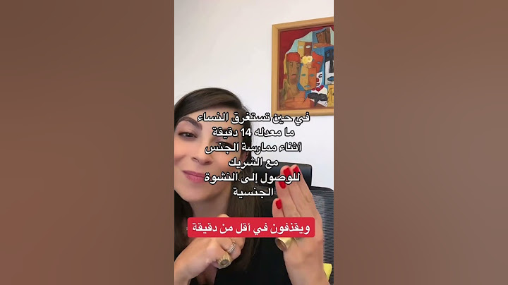 المداعبات