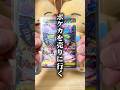 【神回】お金がないので、ポケカを売ります。#ポケカ #ポケモンカード #ポケカ開封 #カミッティー