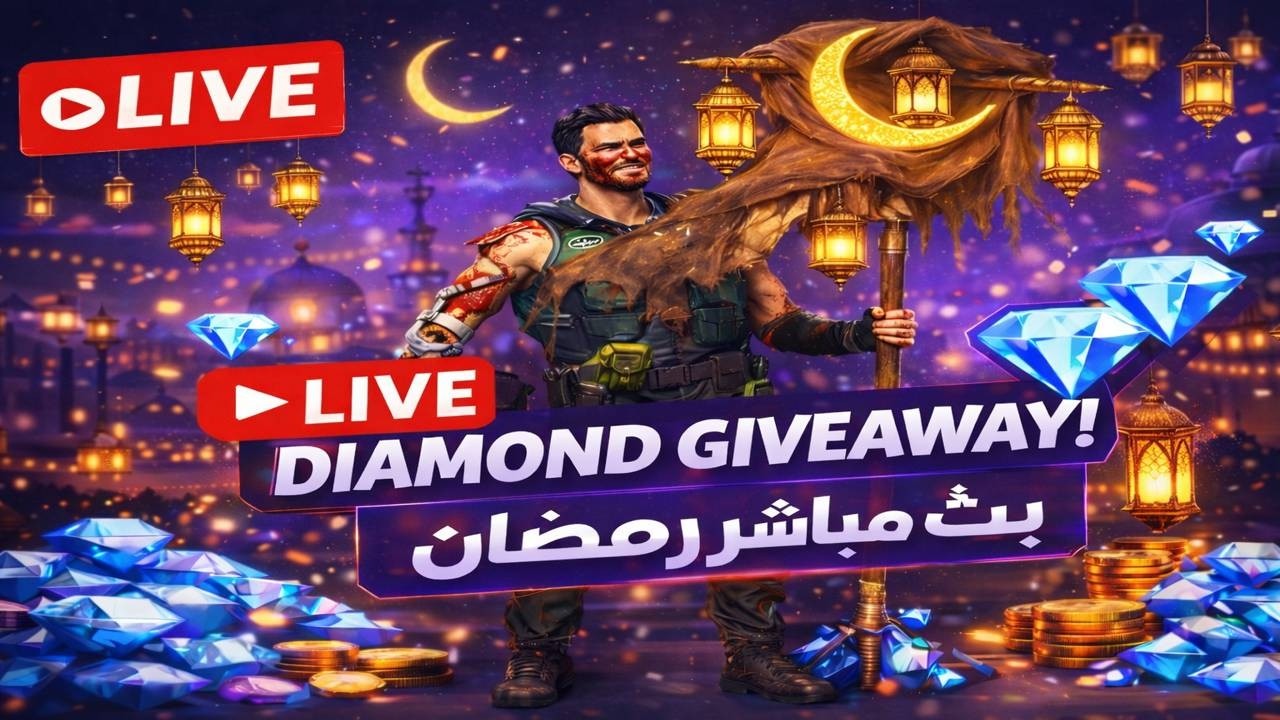Giveaway diamond 💎 بث مباشر فري فاير رومات شحن جواهر