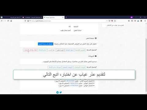 شرح تقديم عذر غياب عن الاختبار للطلاب مقرر البرمجة وحل المشكلات 110