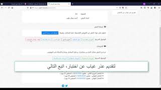 شرح تقديم عذر غياب عن الاختبار للطلاب - مقرر البرمجة وحل المشكلات CPIT110