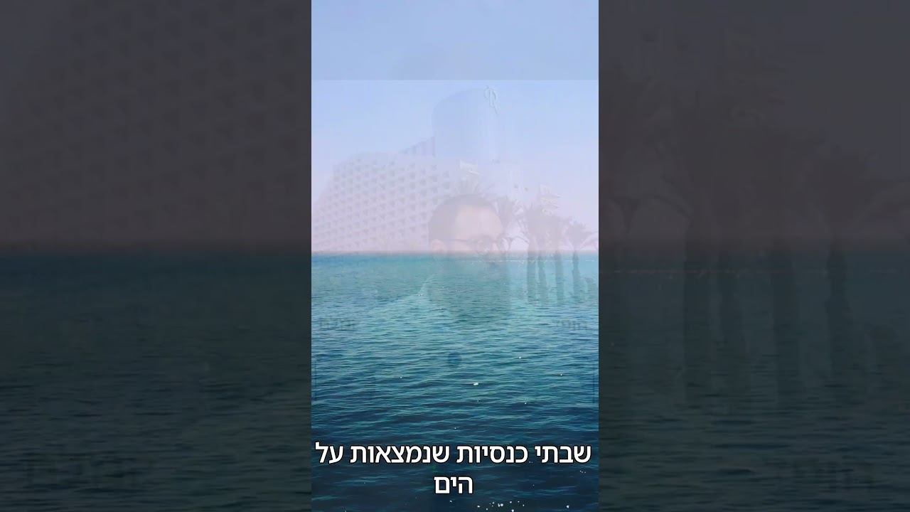 איפה התפילה מתקבלת??? - הרב ברק בן ניסן שליט"א