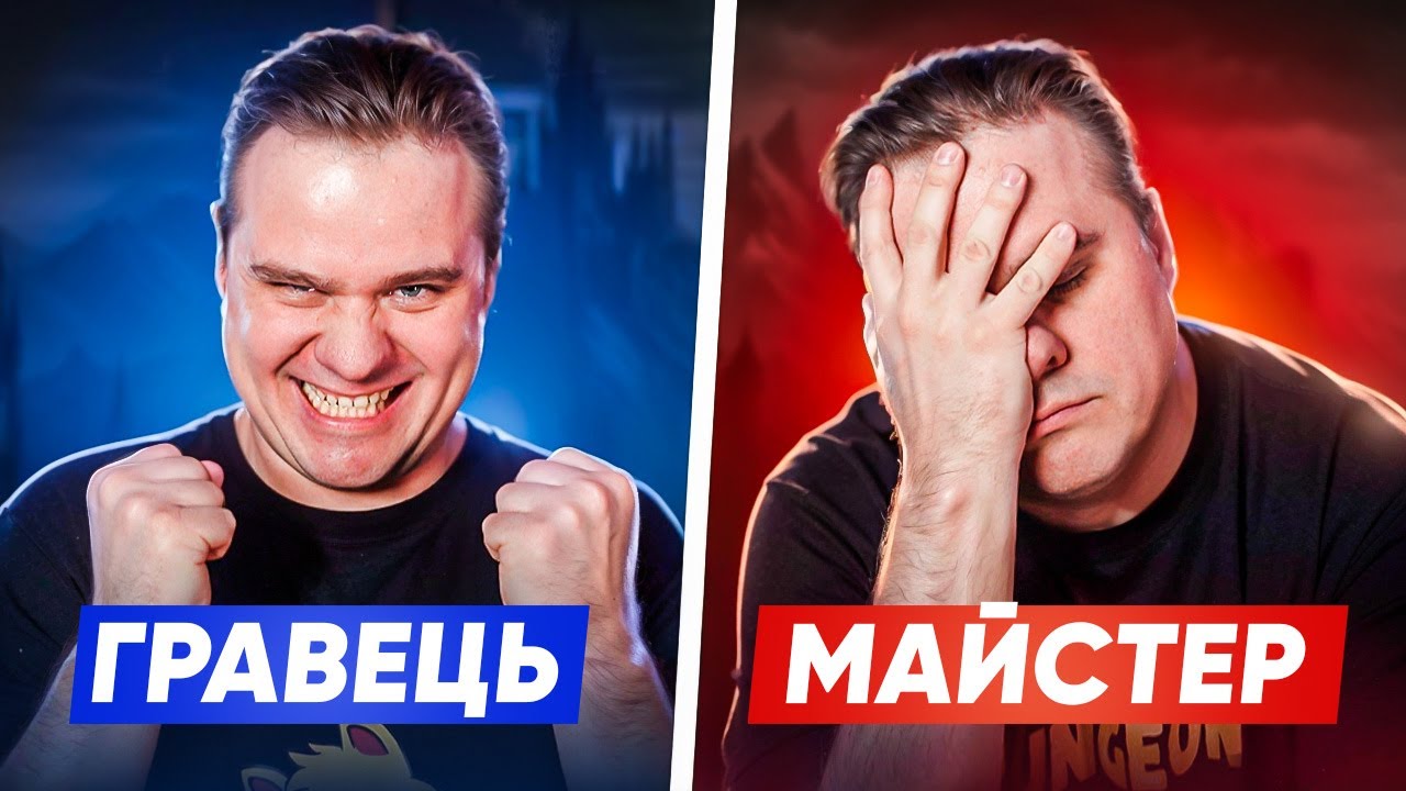 Чому твій Майстер більше не кличе тебе грати? Як грати в D&D #9 ДнД Українською