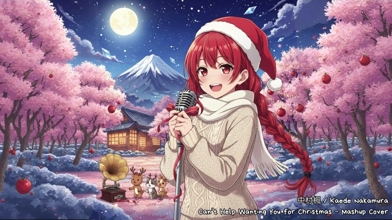 Kaede Nakamura - Can’t Help Wanting You for Christmas (Mashup Cover)