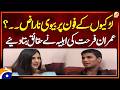 Imran Farhat’s Wife Reveals the Real Story Behind Fan Calls | Aik Din Geo Kay Sath | Geo News