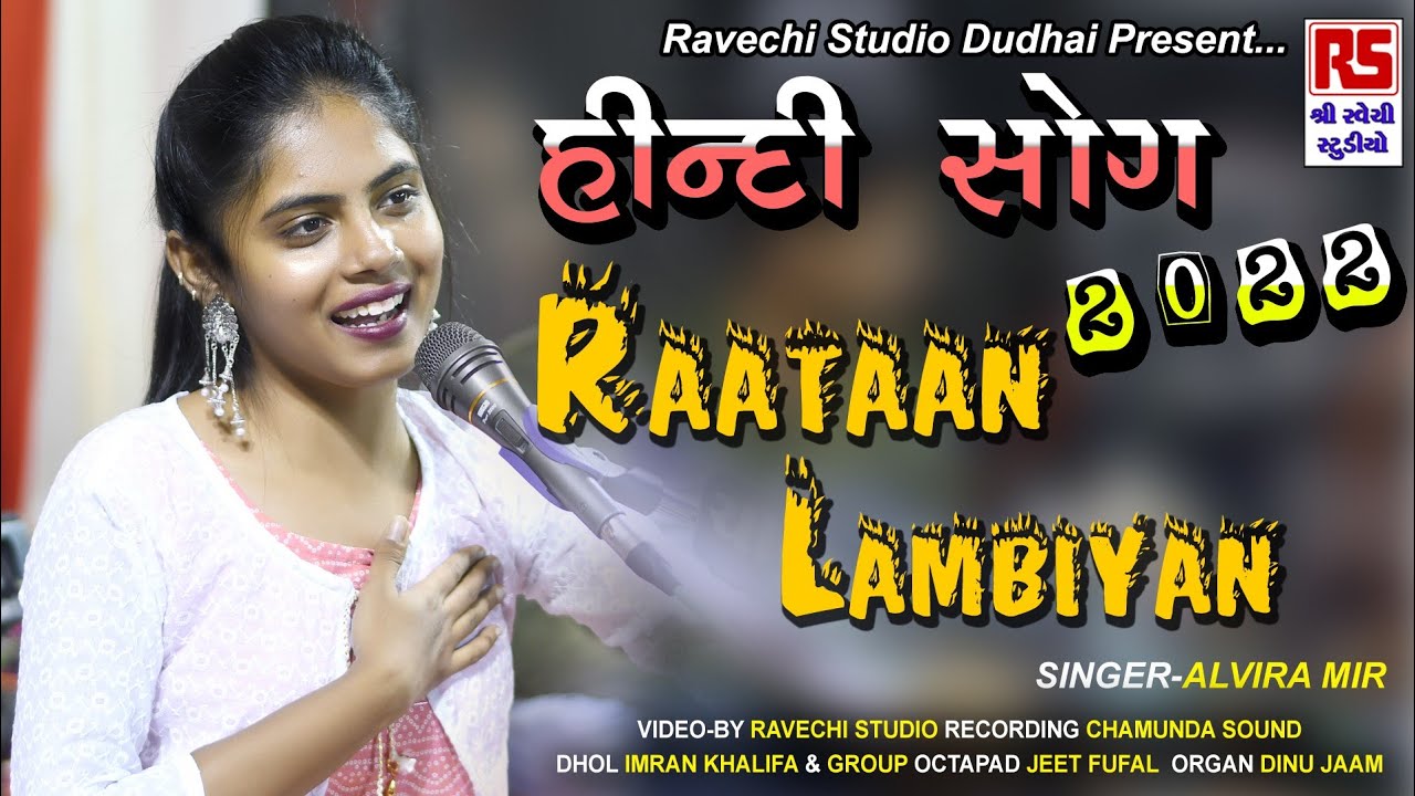 Alvira mir  Raataan Lambiyan  New Hindi Song 2022  Ravechi Studio Dudhai