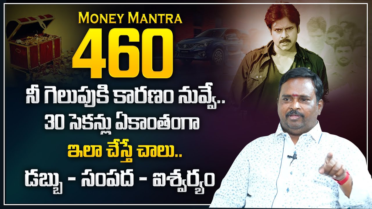 Anantha Latest Money Mantra - 460 | Money Attracting Meditation | Money Management | Money Coach