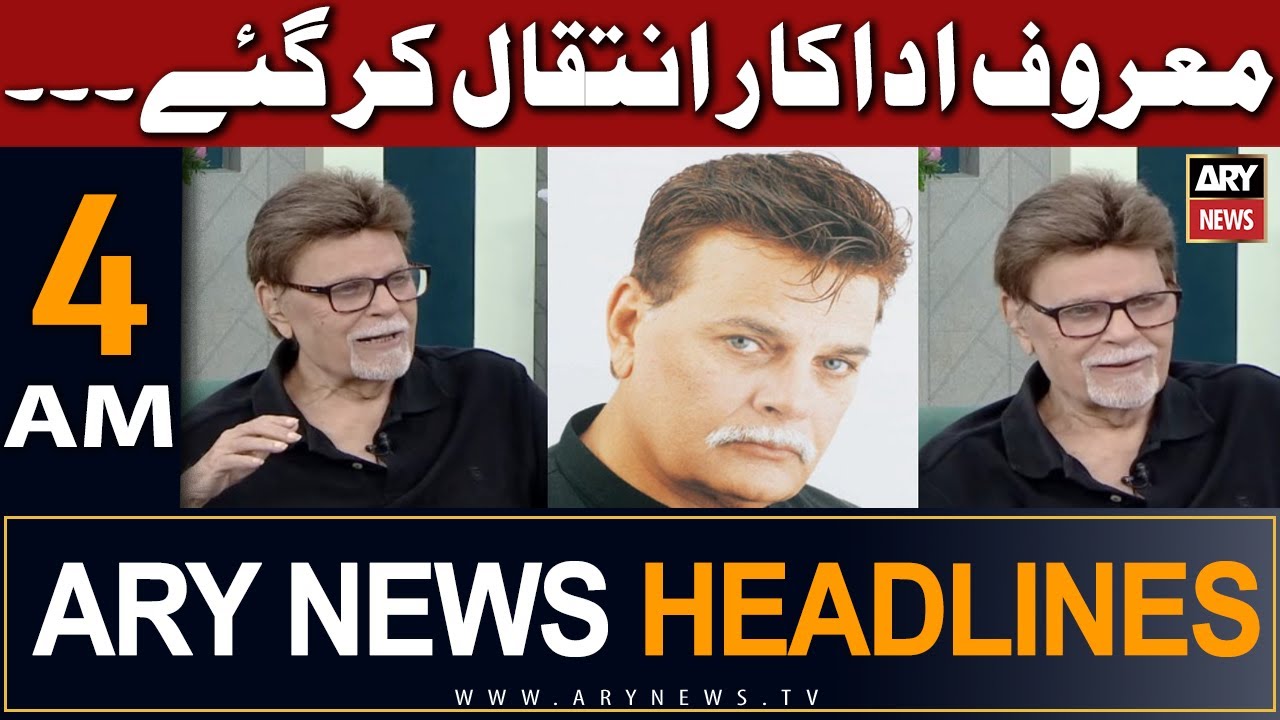 ARY News 4 AM Headlines 30th June | 𝐕𝐞𝐭𝐞𝐫𝐚𝐧 𝐓𝐕 𝐚𝐜𝐭𝐨𝐫 𝐒𝐡𝐚𝐤𝐞𝐞𝐥 𝐩𝐚𝐬𝐬𝐞𝐬 𝐚𝐰𝐚𝐲