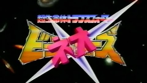 Transformers Beast Wars Neo Clean Opening