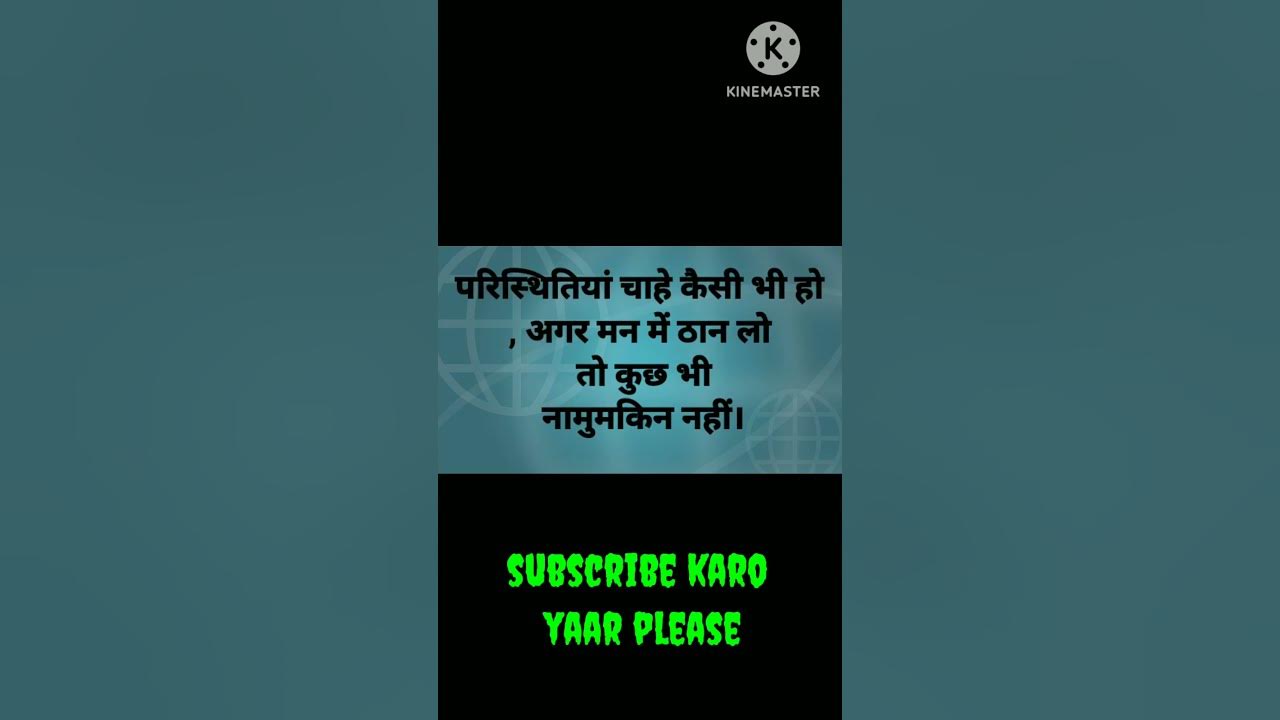 mehnat karo fal ka chinta mat karo YouTube