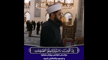 قرآن كريم بصوت رعد محمد الكردي | مسجد اکبر ترکیا |حالات واتس اب دينية - سورة يونس