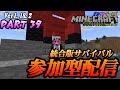 【統合版マイクラ】オカサト参加型LIVE！参加希望は概要欄をチェック(初見参加は不可)