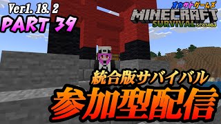 【統合版マイクラ】オカサト参加型LIVE！参加希望は概要欄をチェック(初見参加は不可)