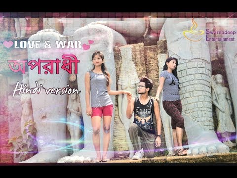 Oporadhi | Hindi Version | Santanu Sasmal | Swarnadeep Media