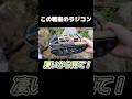 1万円以下で買える戦車のラジコンが男のロマンすぎやろ #ラジコンカー #rc #ラジコン #tank