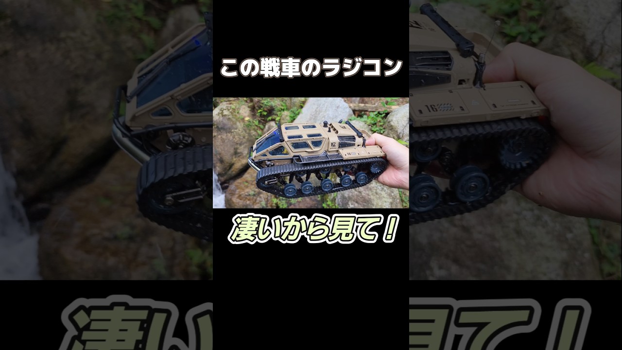 【激レア】戦車ラジコン　今ではもう売ってない激レア品です 激レア】戦車ラジコン今ではもう売ってない激レア品です