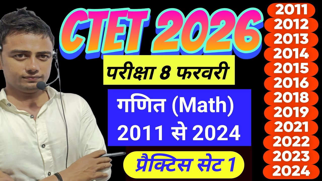 CTET 2026 CTET ll Math Practice Set 01 CTET Previous year question paper ll Ctet Classes