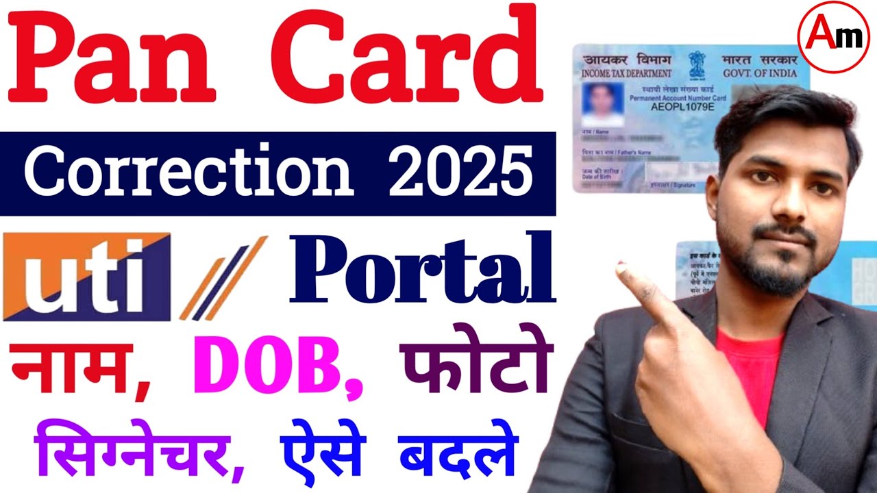 pan card correction online 2025 | pan card correction online | how to ...