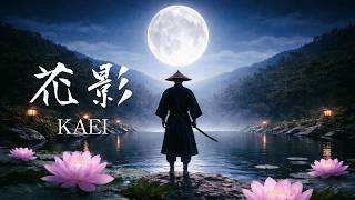 KAEI – 花影 – | Japanese Ethereal Ambient for Quiet Mind & Subtle Reflection