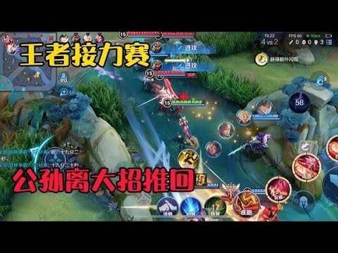 王者接力赛：李白用身法从下路瞬移到中路？团体赛讲究团队的荣耀