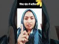 बुजुर्गों का सम्मान करना सीखो #sunitaprajapati #bujurgo_ki_sikh #barish_ki_jaye