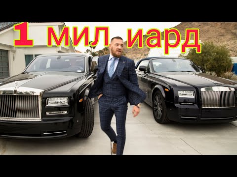 КОНОР МАКГРЕГОР КАНЧА