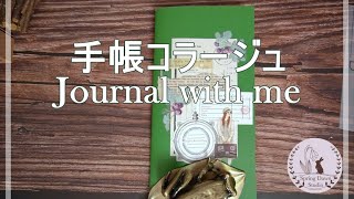 【ASMR】トラベラーズノート手帳コラージュ// Travelers Notebook Journal collage